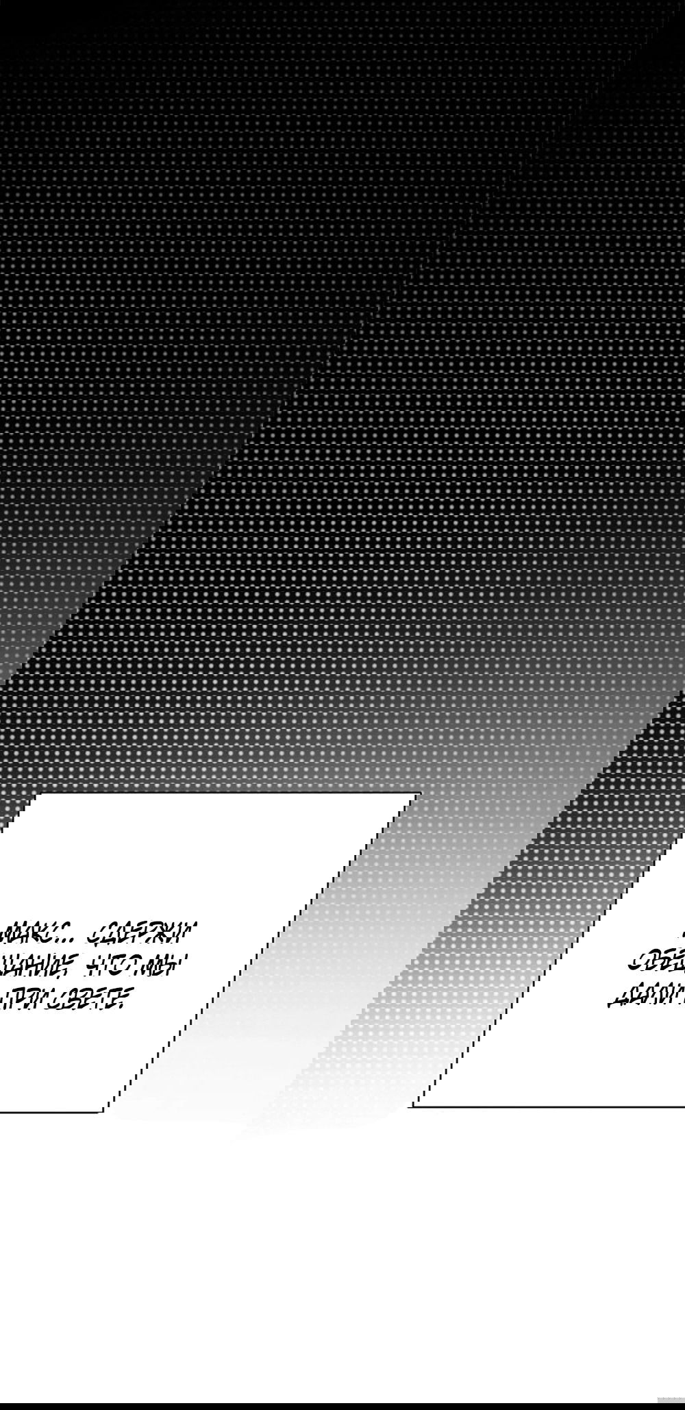 Манга Дело Макса Мохаве - Глава 77 Страница 53