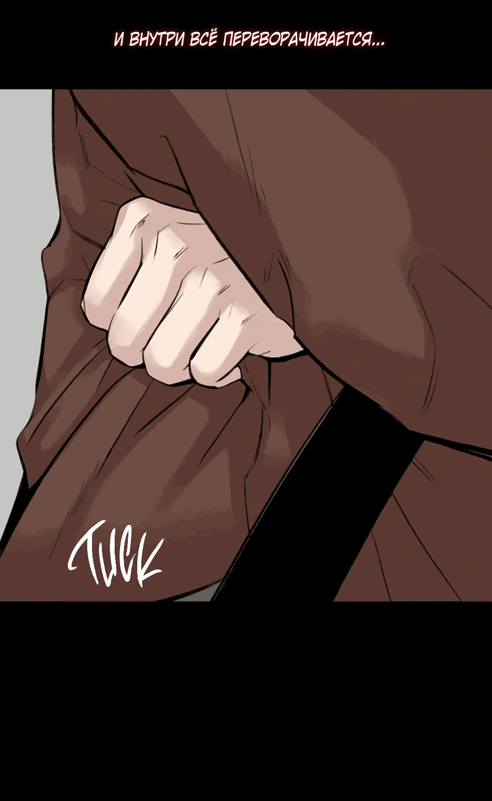 Манга Дело Макса Мохаве - Глава 77 Страница 33