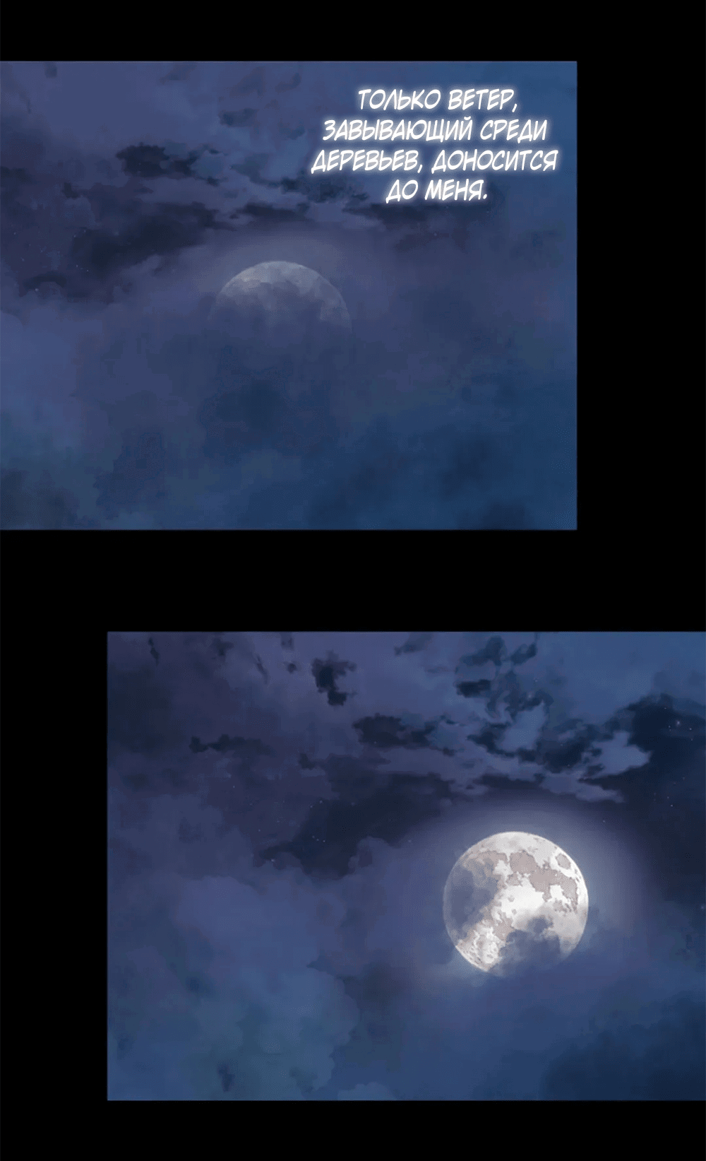 Манга Дело Макса Мохаве - Глава 77 Страница 28