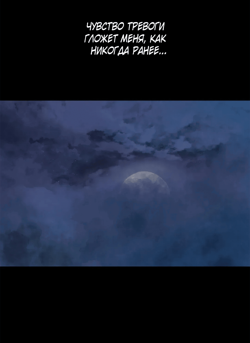 Манга Дело Макса Мохаве - Глава 77 Страница 26