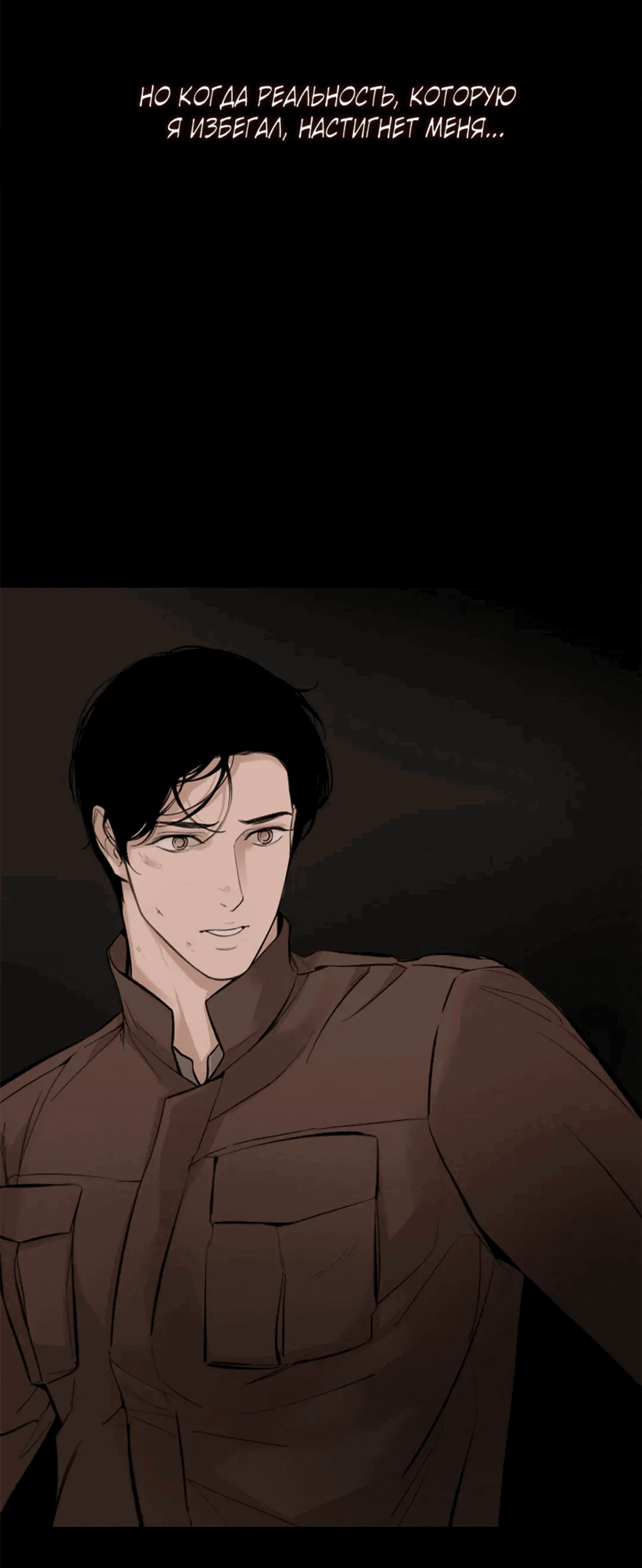 Манга Дело Макса Мохаве - Глава 77 Страница 61