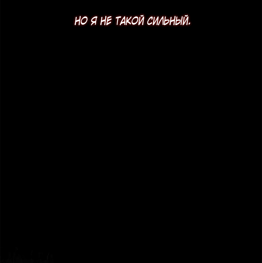 Манга Дело Макса Мохаве - Глава 77 Страница 38