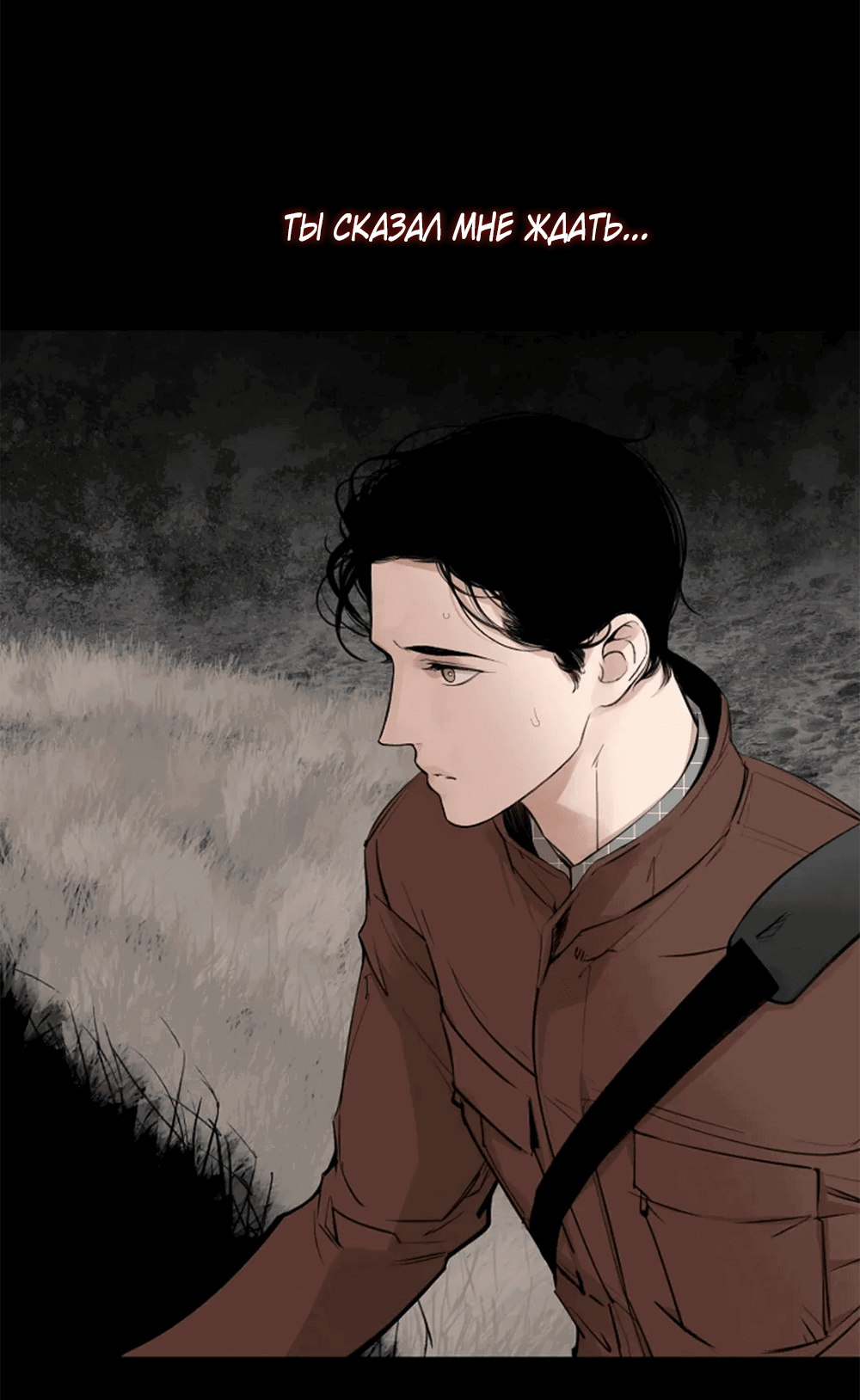 Манга Дело Макса Мохаве - Глава 77 Страница 37