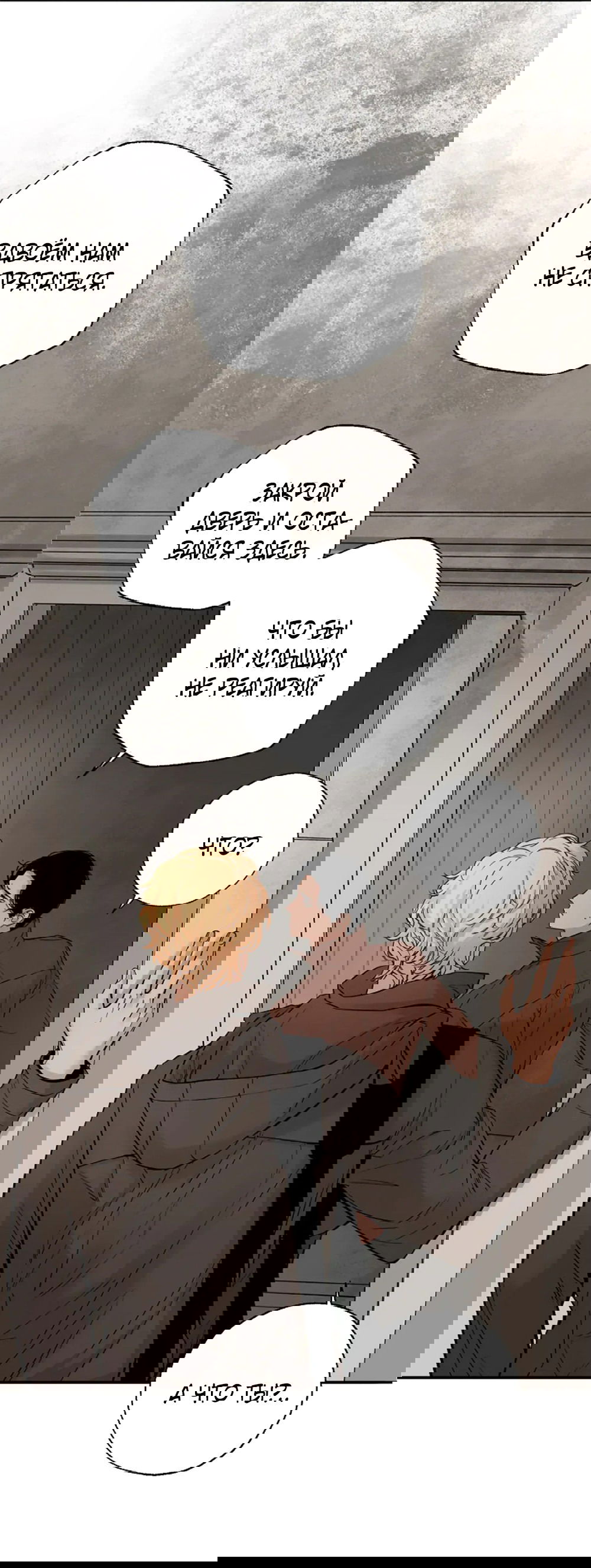 Манга Дело Макса Мохаве - Глава 76 Страница 4