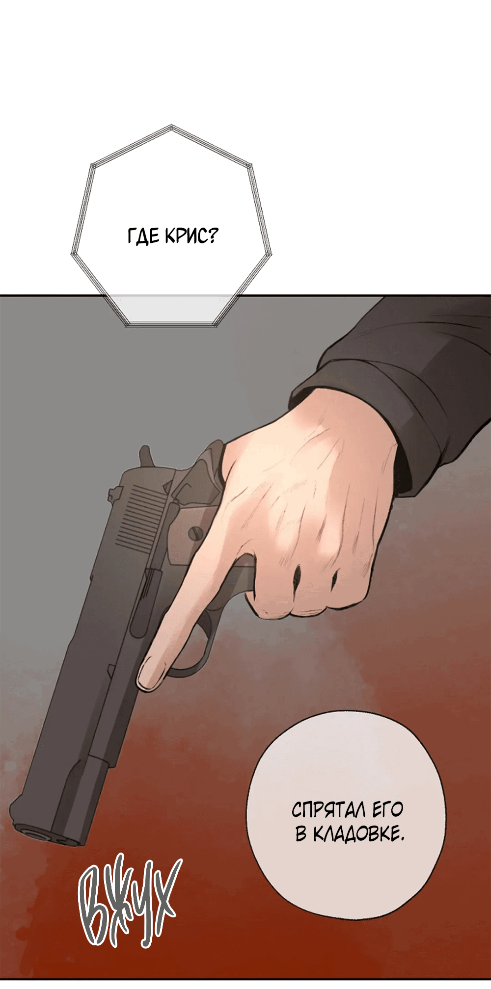 Манга Дело Макса Мохаве - Глава 76 Страница 39