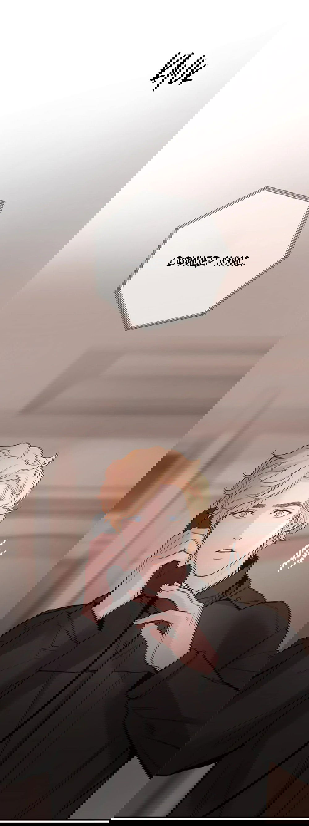 Манга Дело Макса Мохаве - Глава 76 Страница 16