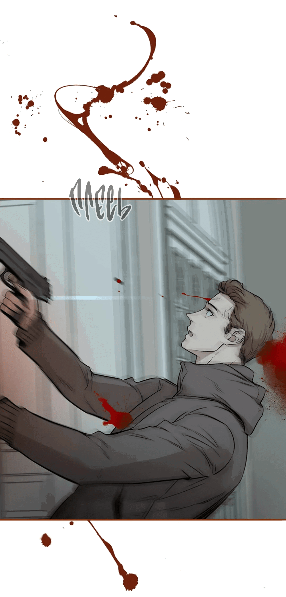 Манга Дело Макса Мохаве - Глава 76 Страница 50