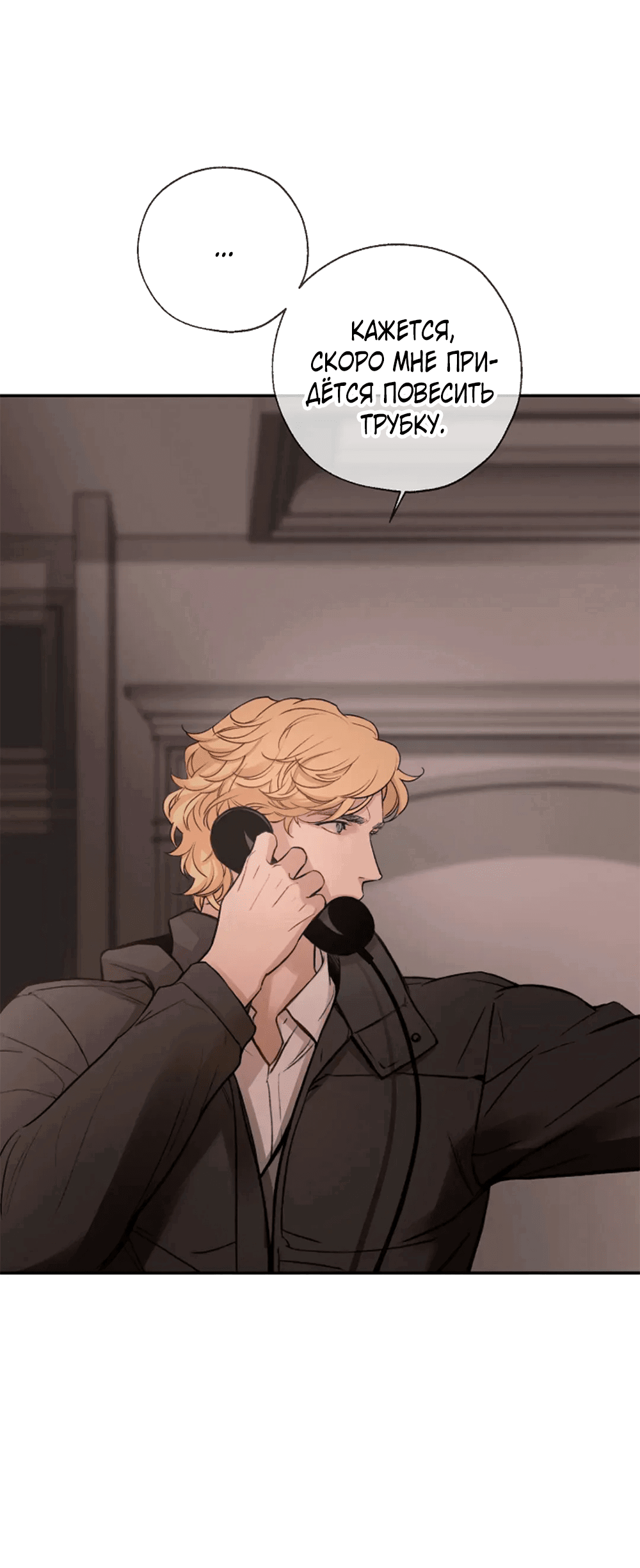 Манга Дело Макса Мохаве - Глава 76 Страница 43