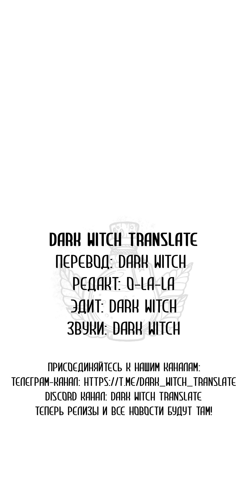 Манга Дело Макса Мохаве - Глава 76 Страница 70