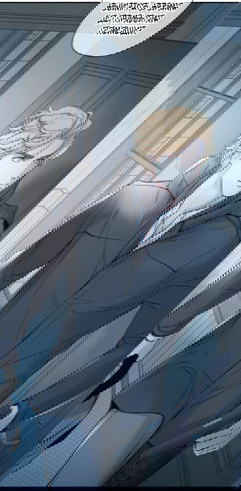 Манга Дело Макса Мохаве - Глава 76 Страница 67