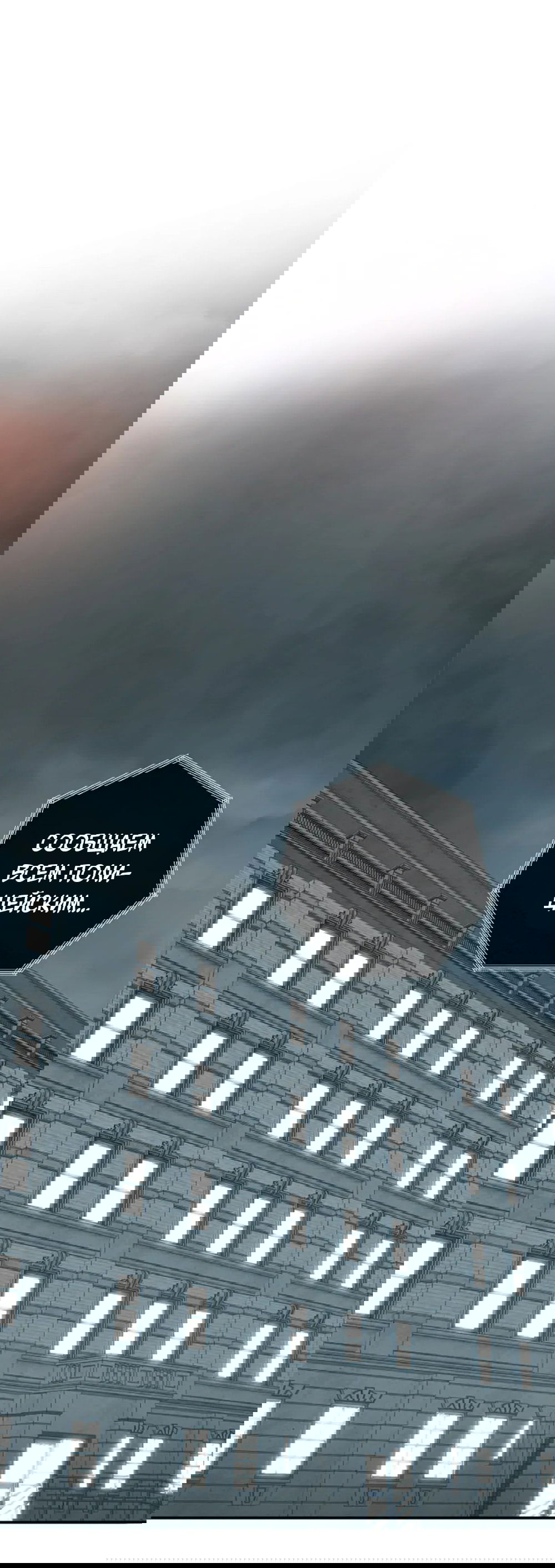 Манга Дело Макса Мохаве - Глава 76 Страница 61