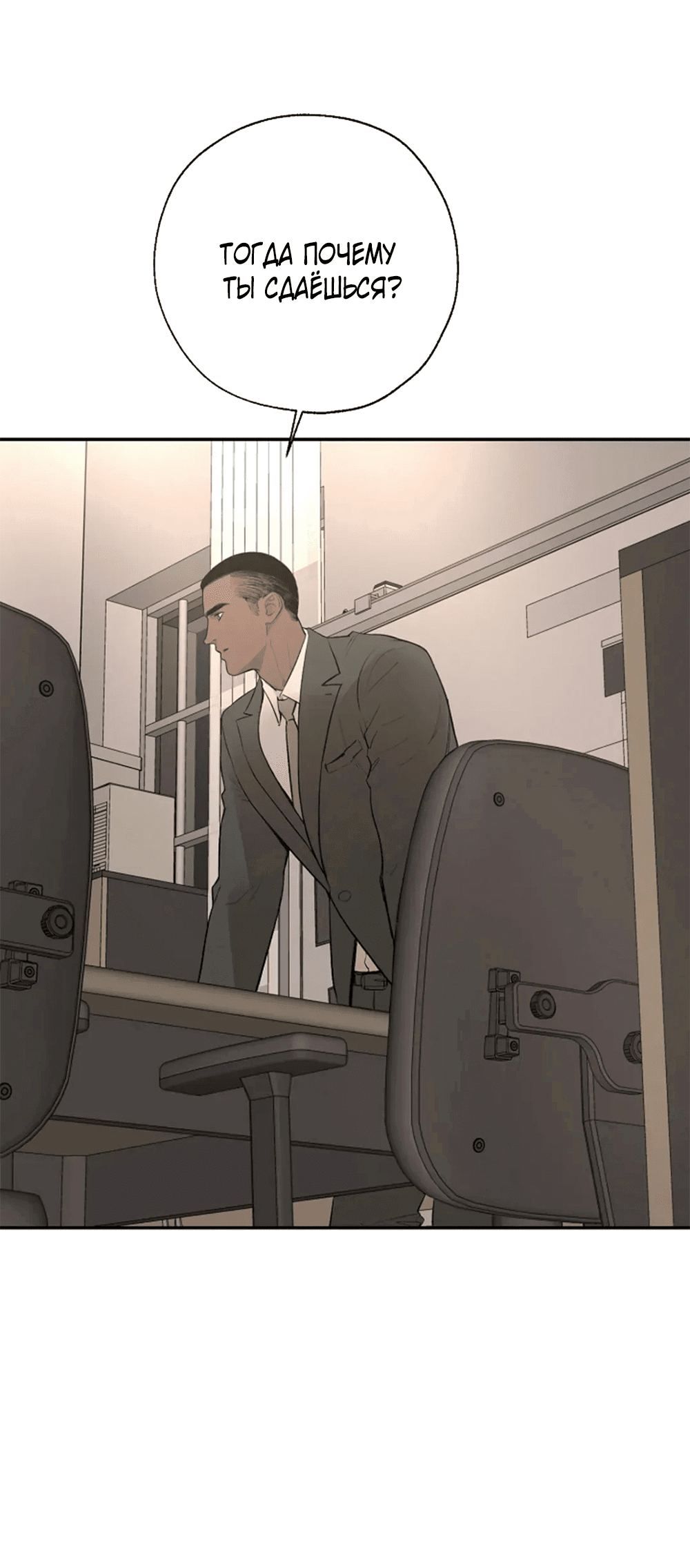 Манга Дело Макса Мохаве - Глава 76 Страница 24