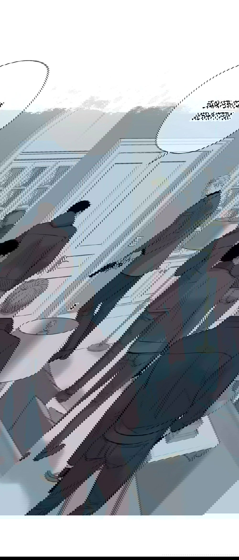 Манга Дело Макса Мохаве - Глава 76 Страница 36