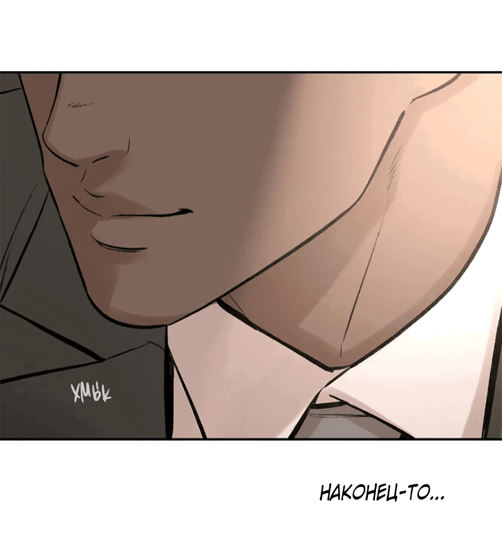 Манга Дело Макса Мохаве - Глава 76 Страница 31