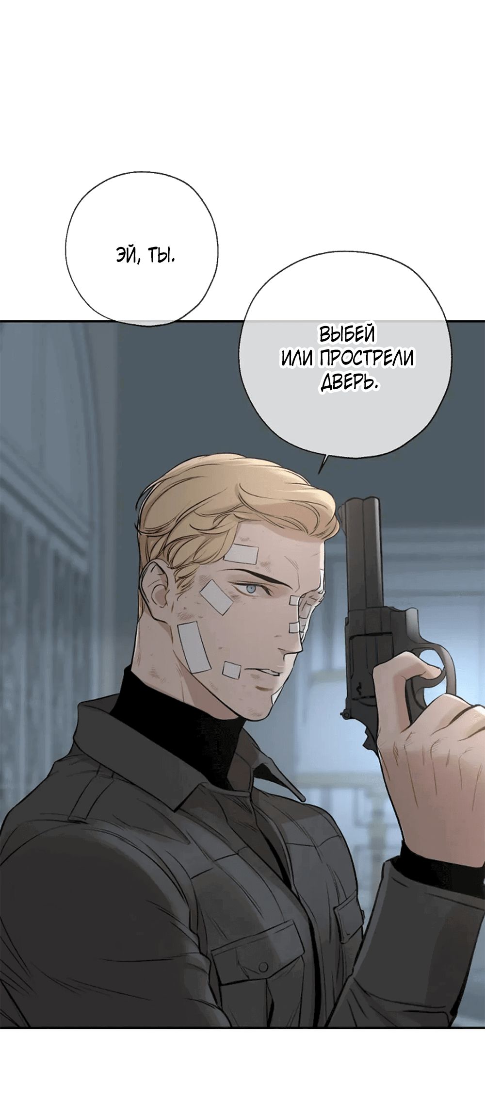 Манга Дело Макса Мохаве - Глава 76 Страница 41