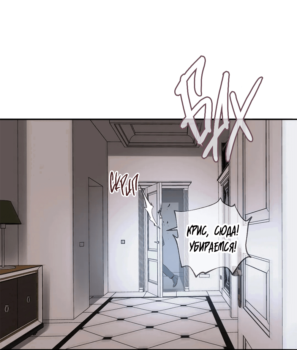 Манга Дело Макса Мохаве - Глава 76 Страница 55