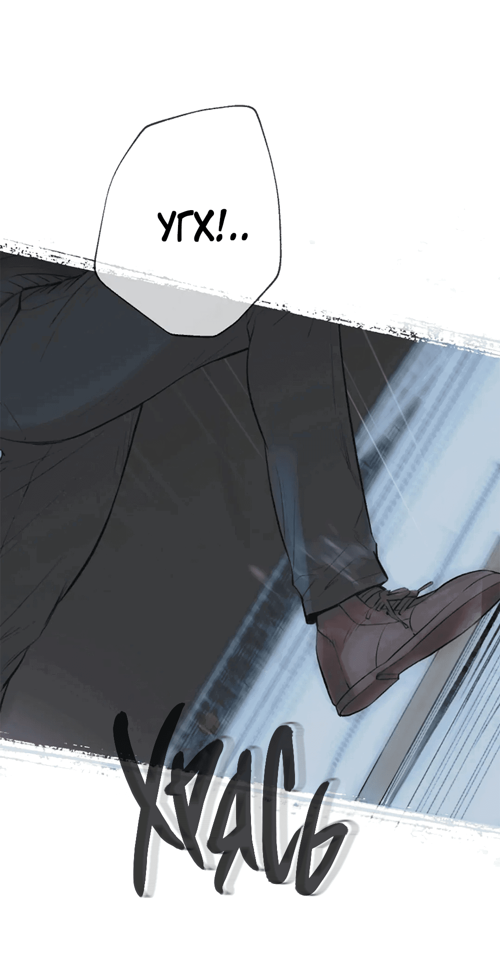 Манга Дело Макса Мохаве - Глава 76 Страница 48