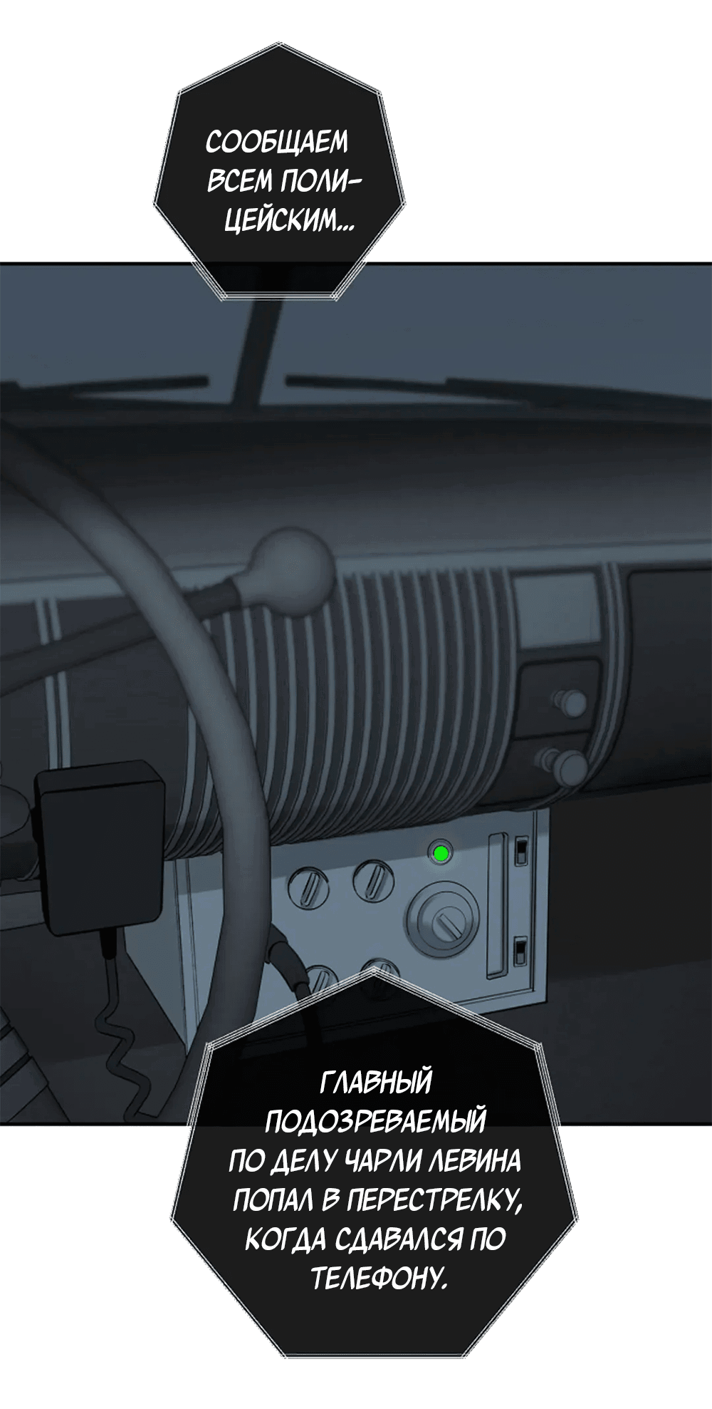 Манга Дело Макса Мохаве - Глава 76 Страница 62