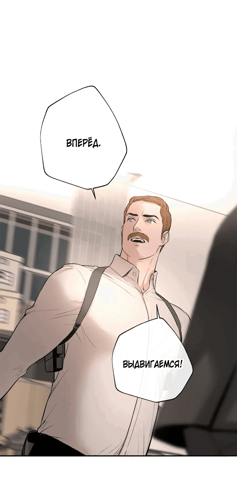 Манга Дело Макса Мохаве - Глава 76 Страница 59