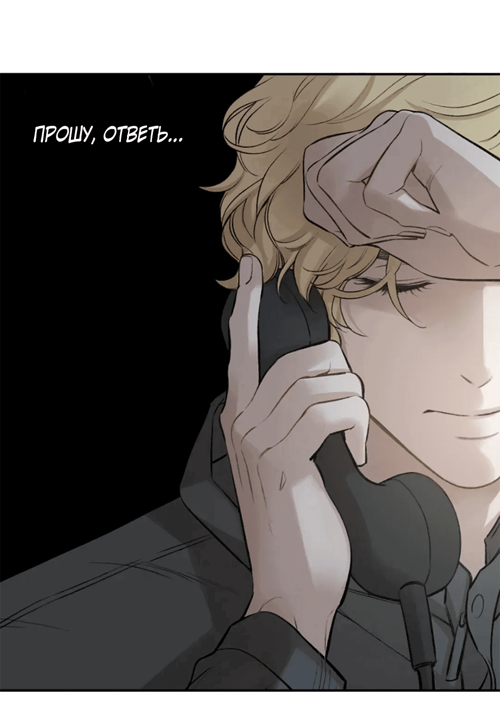 Манга Дело Макса Мохаве - Глава 76 Страница 15