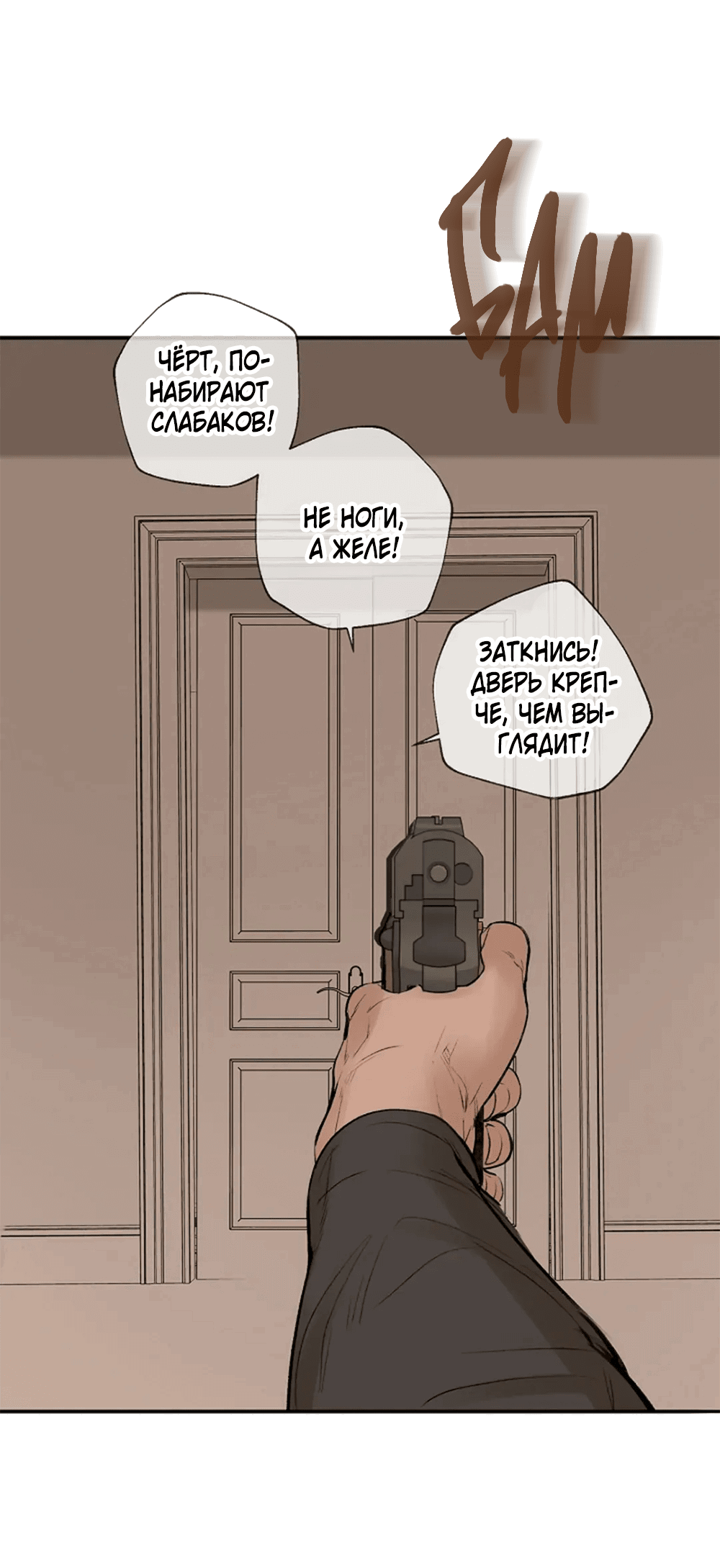 Манга Дело Макса Мохаве - Глава 76 Страница 47