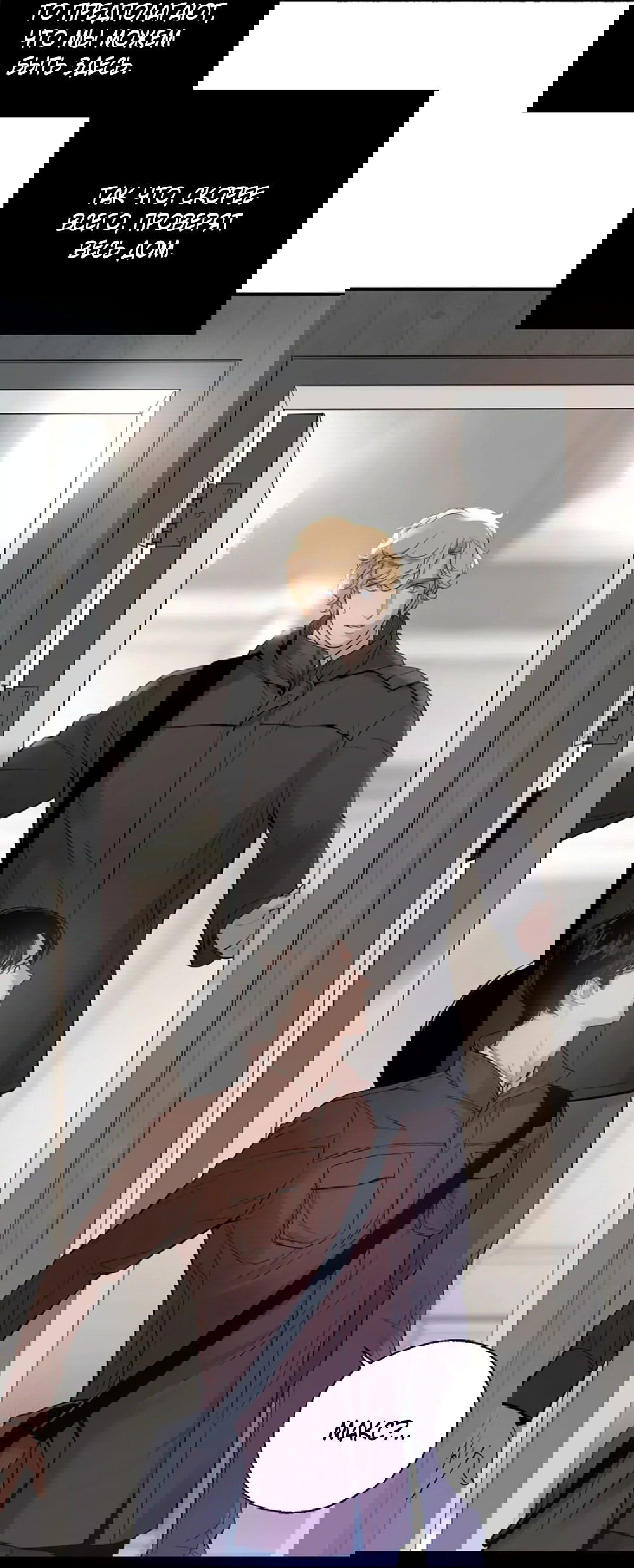 Манга Дело Макса Мохаве - Глава 76 Страница 3