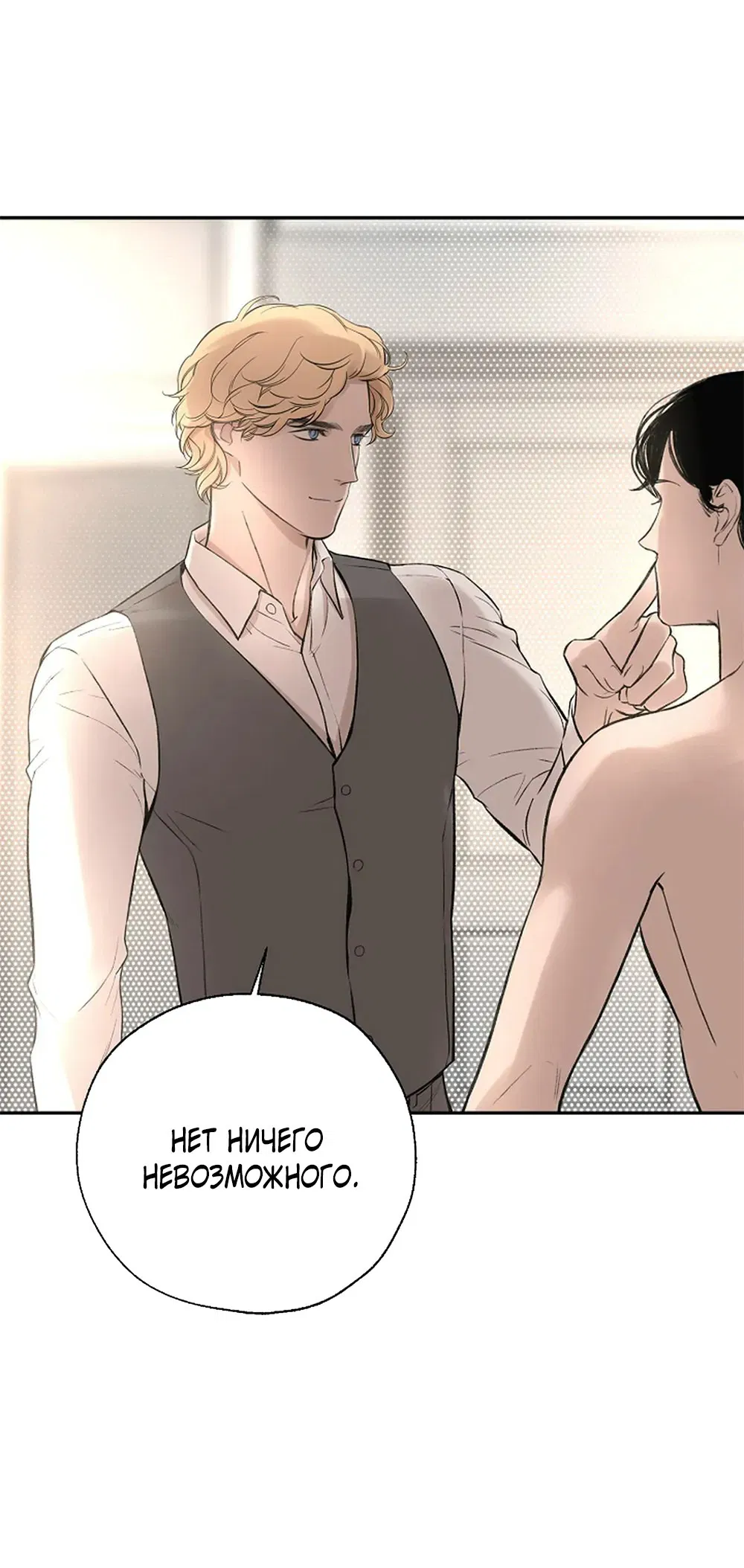 Манга Дело Макса Мохаве - Глава 75 Страница 26