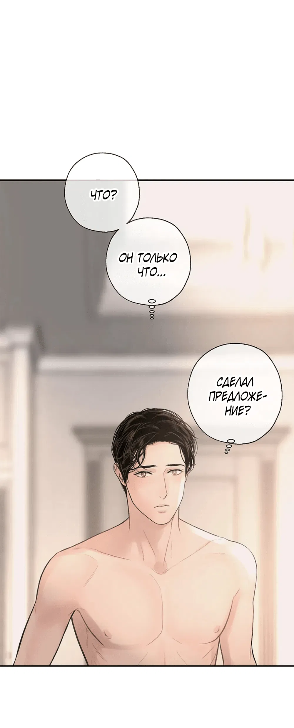 Манга Дело Макса Мохаве - Глава 75 Страница 17