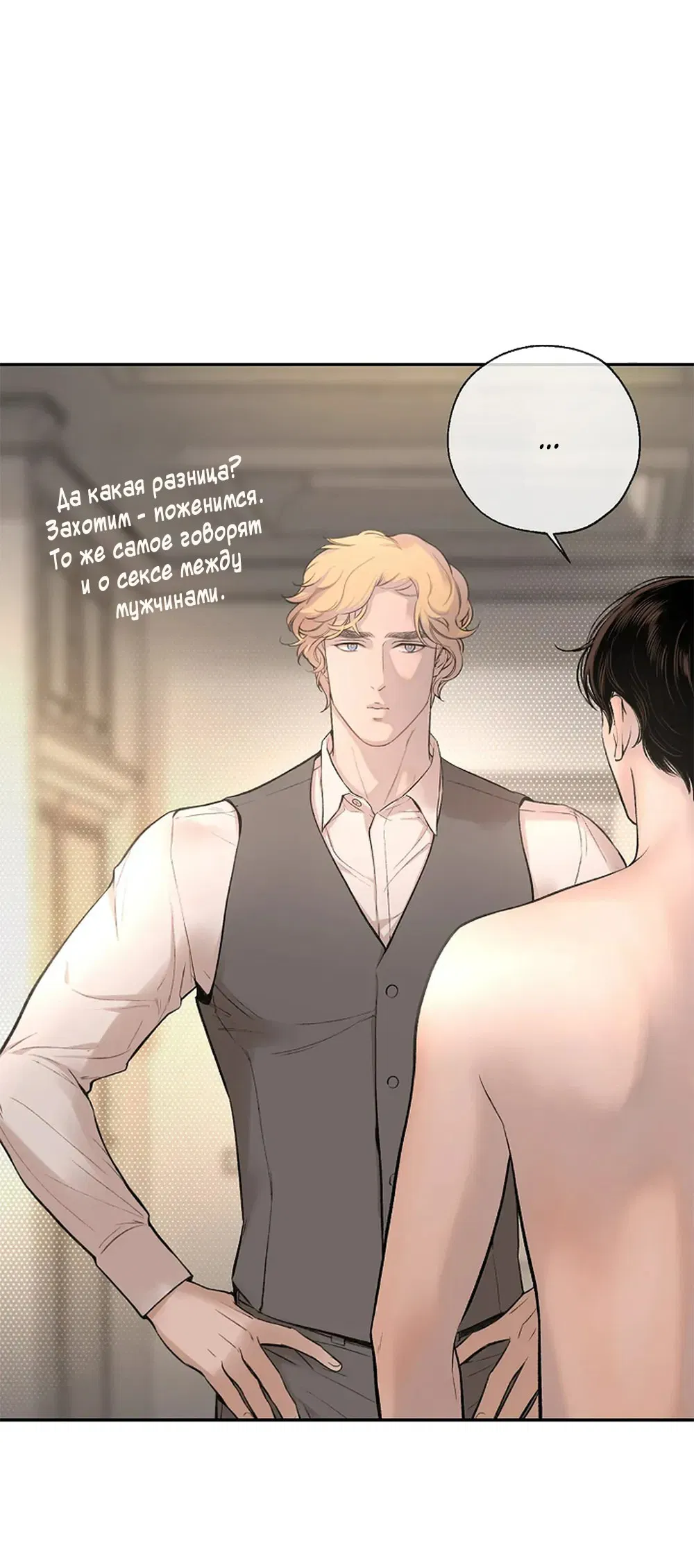 Манга Дело Макса Мохаве - Глава 75 Страница 22