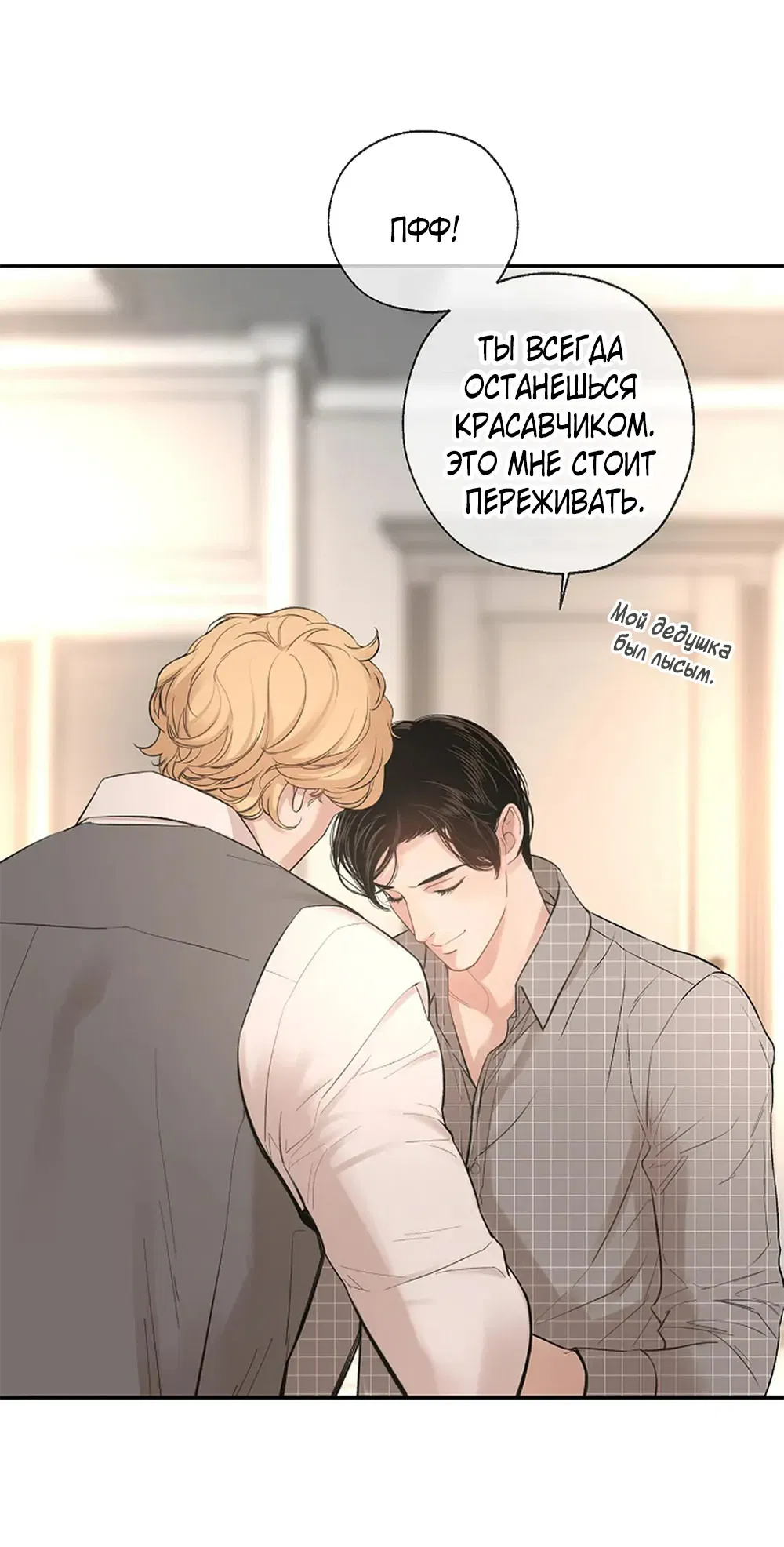 Манга Дело Макса Мохаве - Глава 75 Страница 62