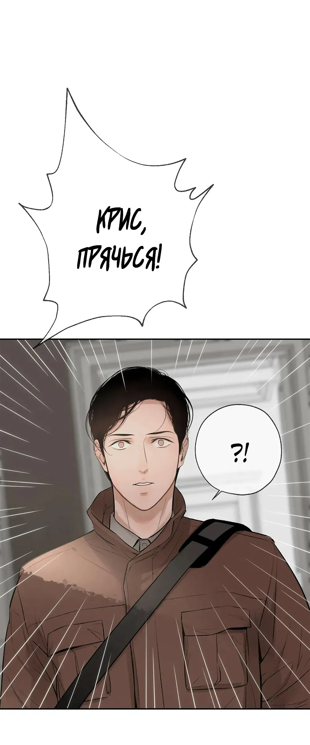 Манга Дело Макса Мохаве - Глава 75 Страница 89