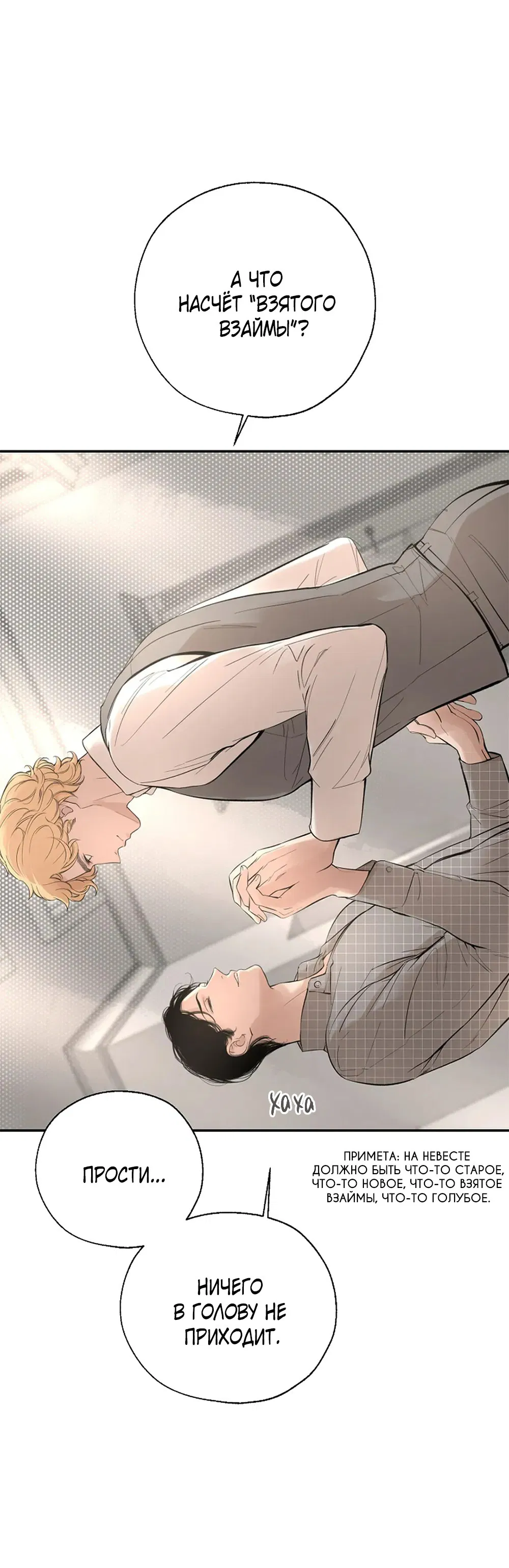 Манга Дело Макса Мохаве - Глава 75 Страница 58