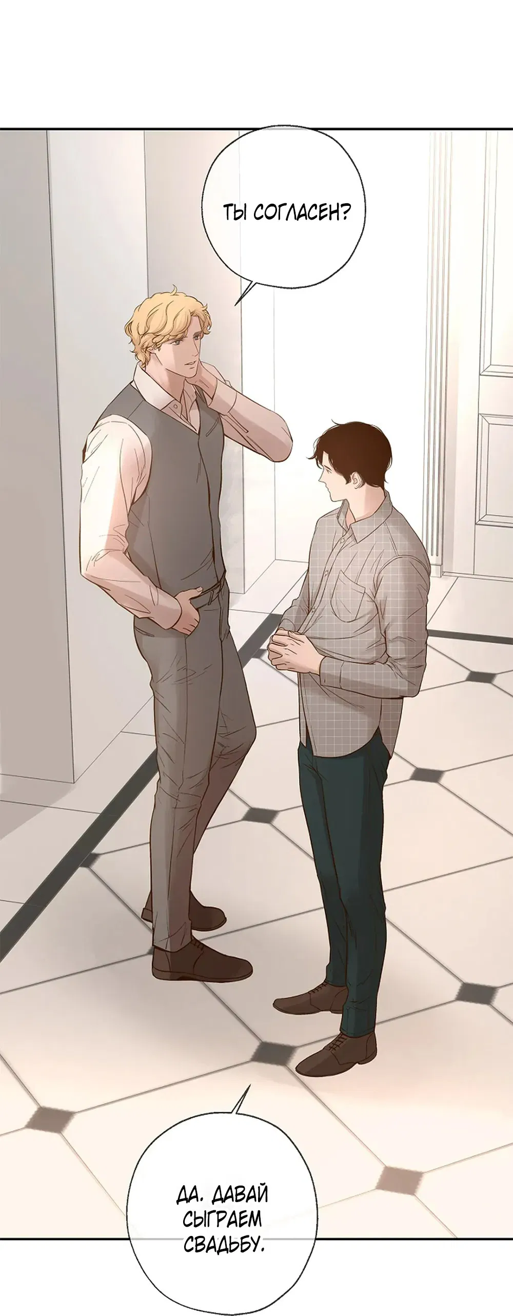 Манга Дело Макса Мохаве - Глава 75 Страница 49