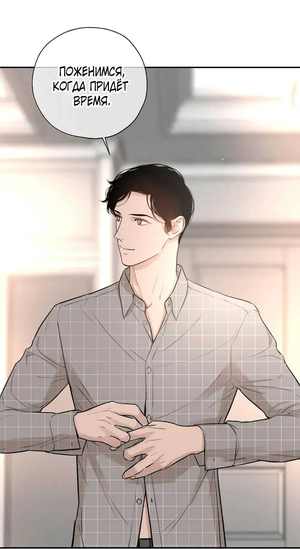 Манга Дело Макса Мохаве - Глава 75 Страница 47