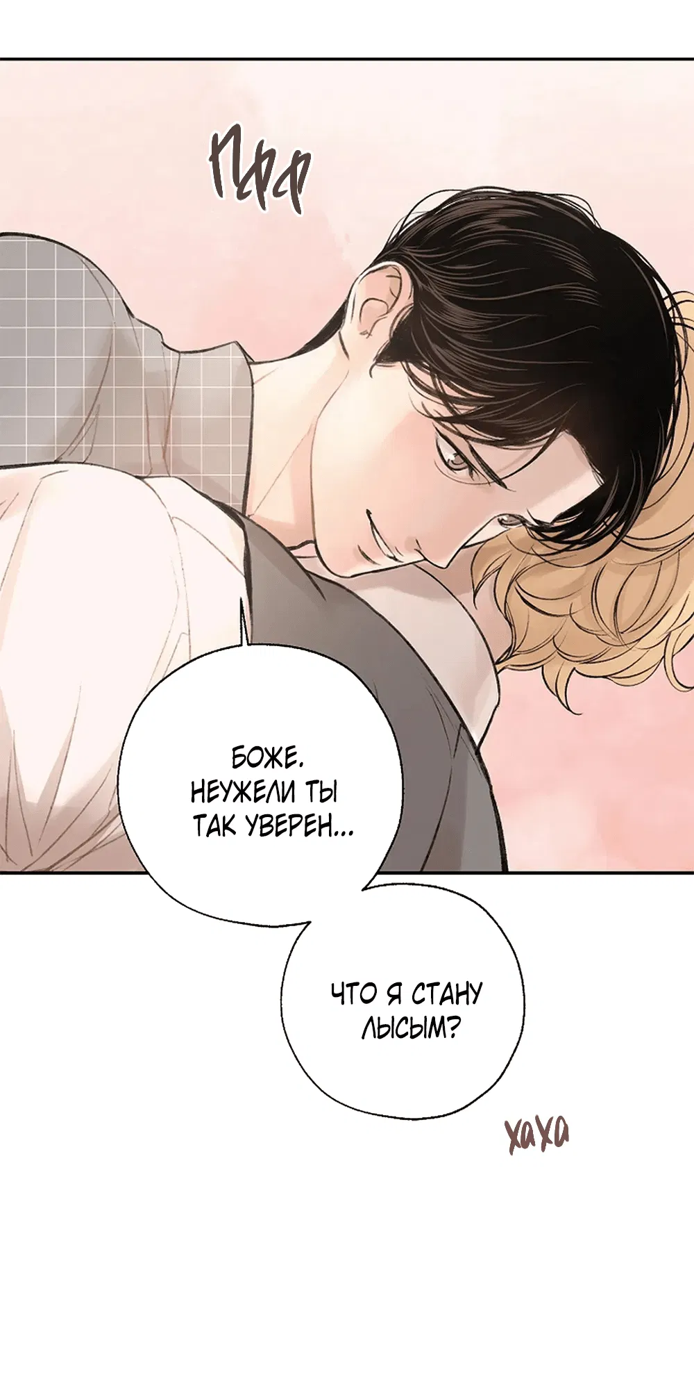 Манга Дело Макса Мохаве - Глава 75 Страница 68