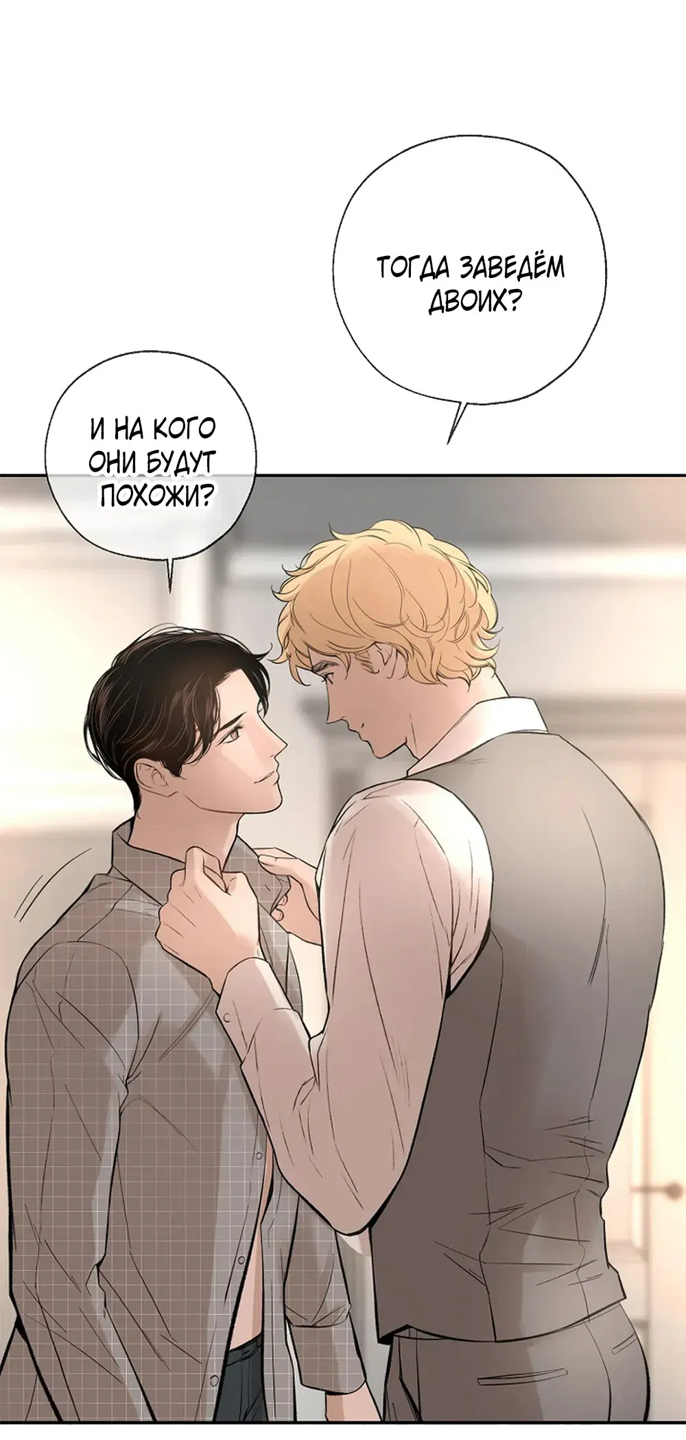 Манга Дело Макса Мохаве - Глава 75 Страница 44