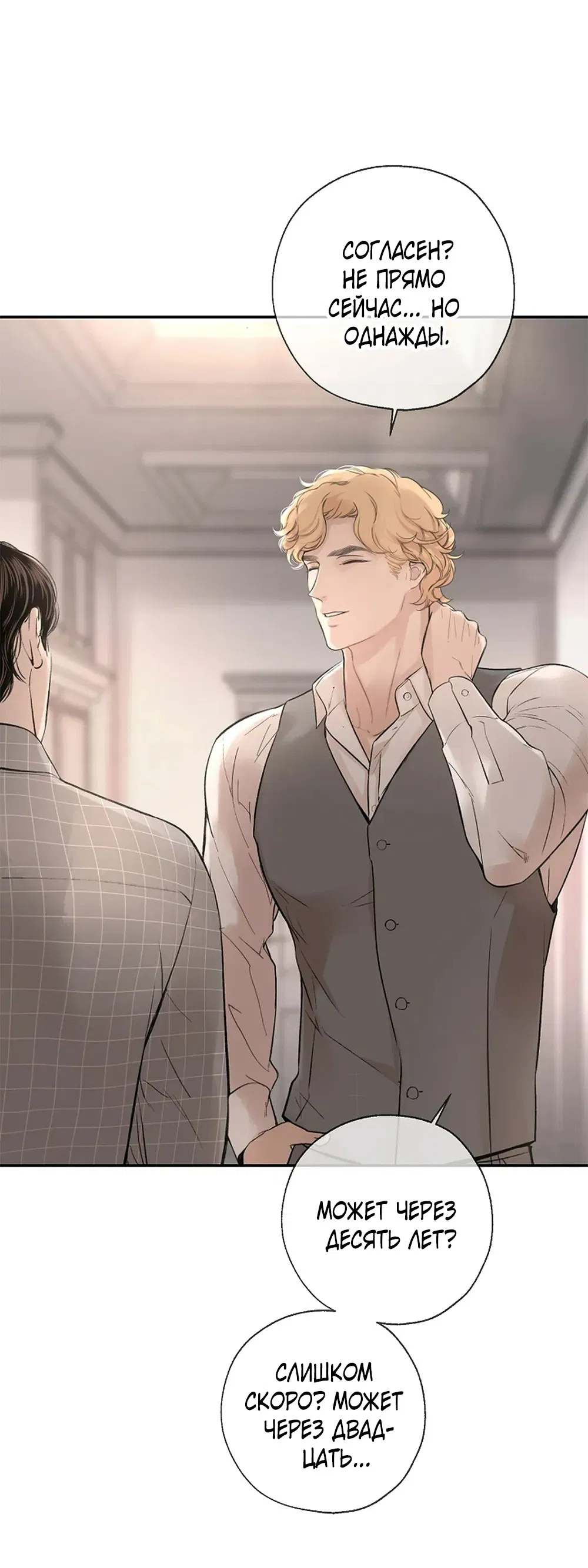 Манга Дело Макса Мохаве - Глава 75 Страница 46