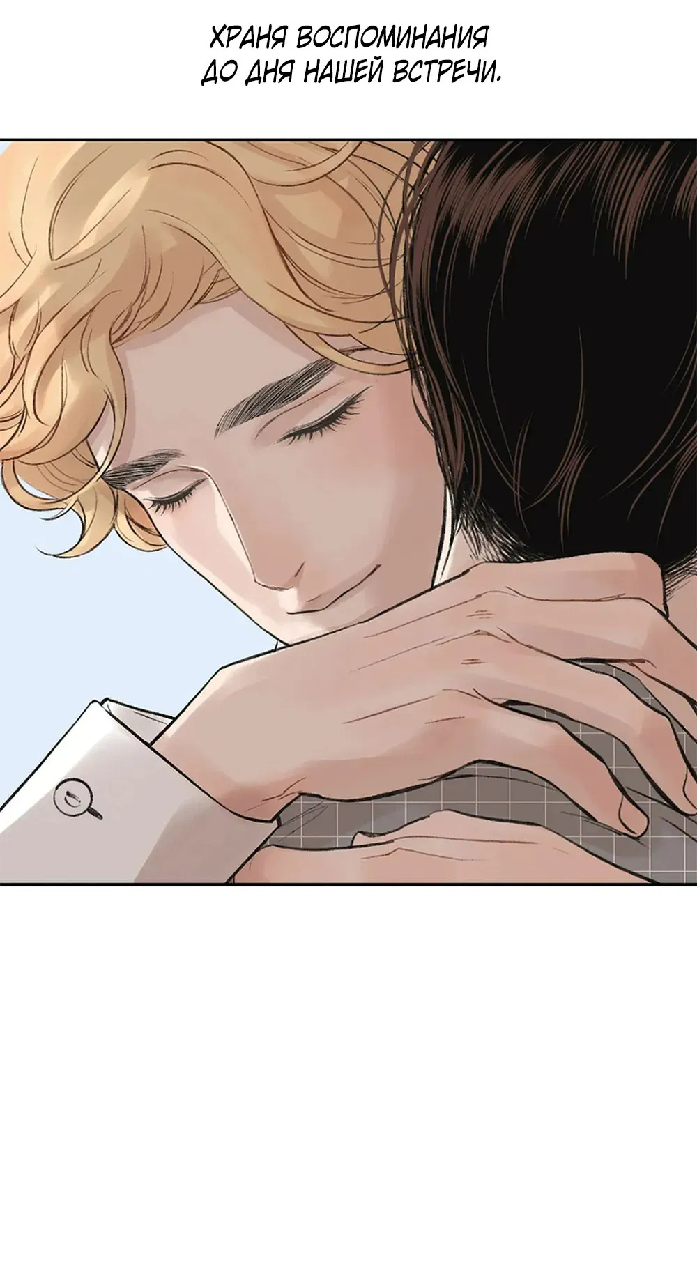 Манга Дело Макса Мохаве - Глава 75 Страница 74