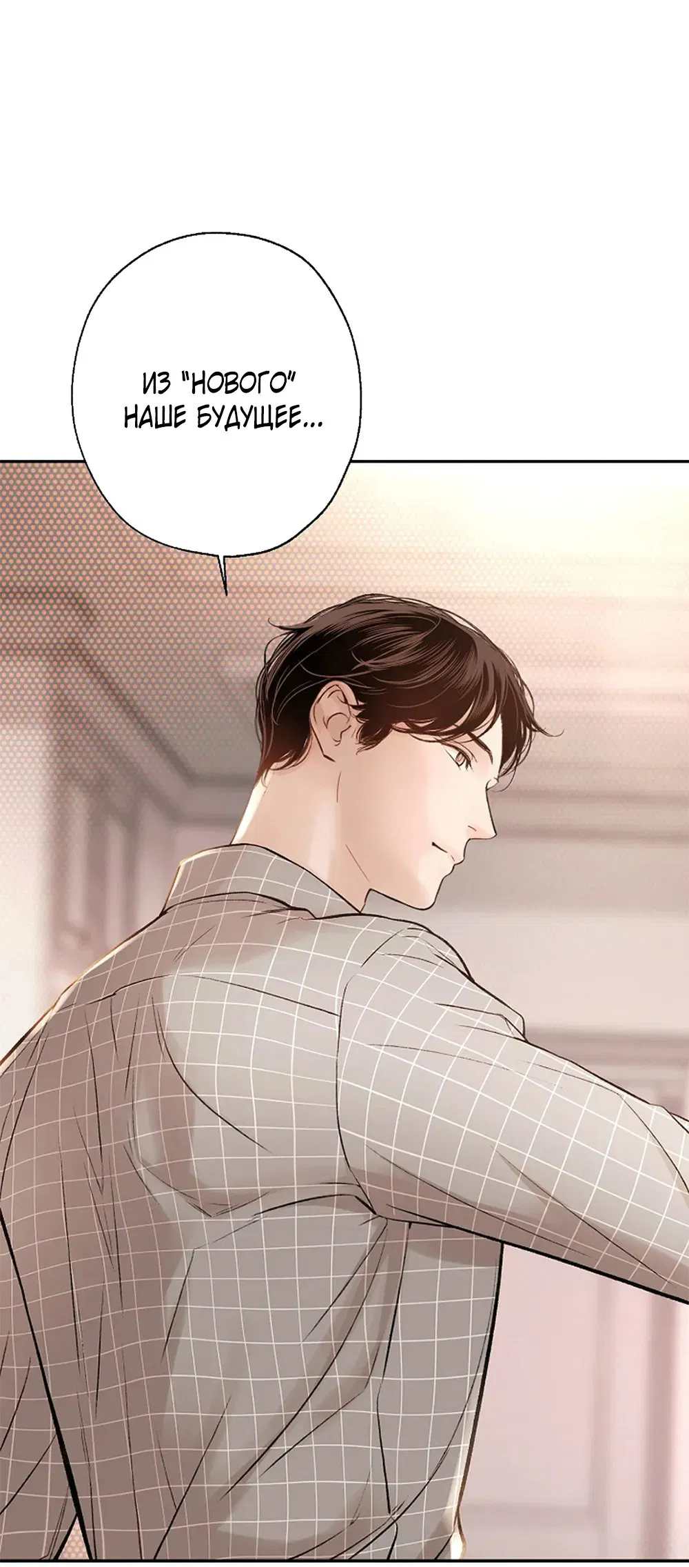 Манга Дело Макса Мохаве - Глава 75 Страница 53