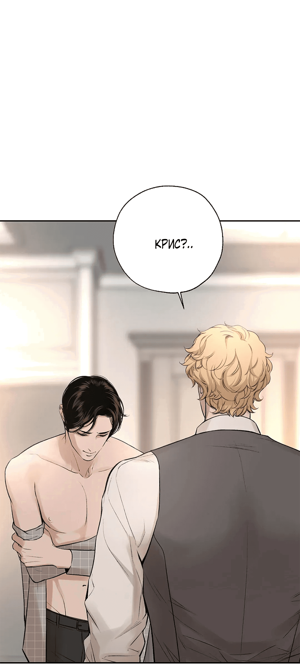 Манга Дело Макса Мохаве - Глава 75 Страница 34