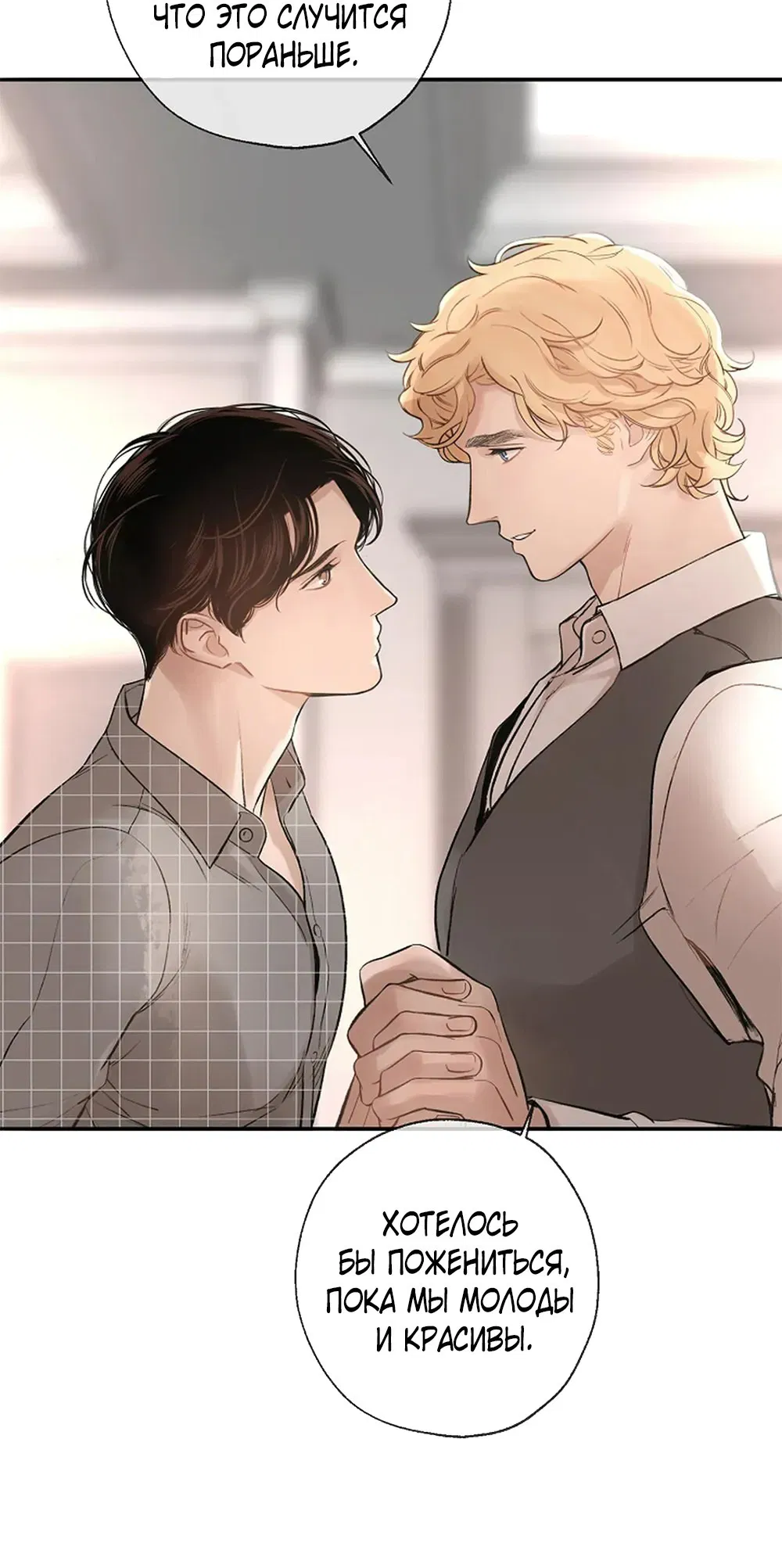 Манга Дело Макса Мохаве - Глава 75 Страница 61