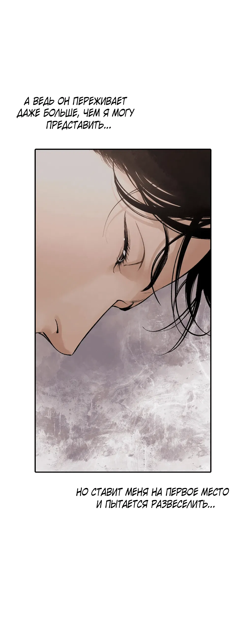 Манга Дело Макса Мохаве - Глава 75 Страница 33