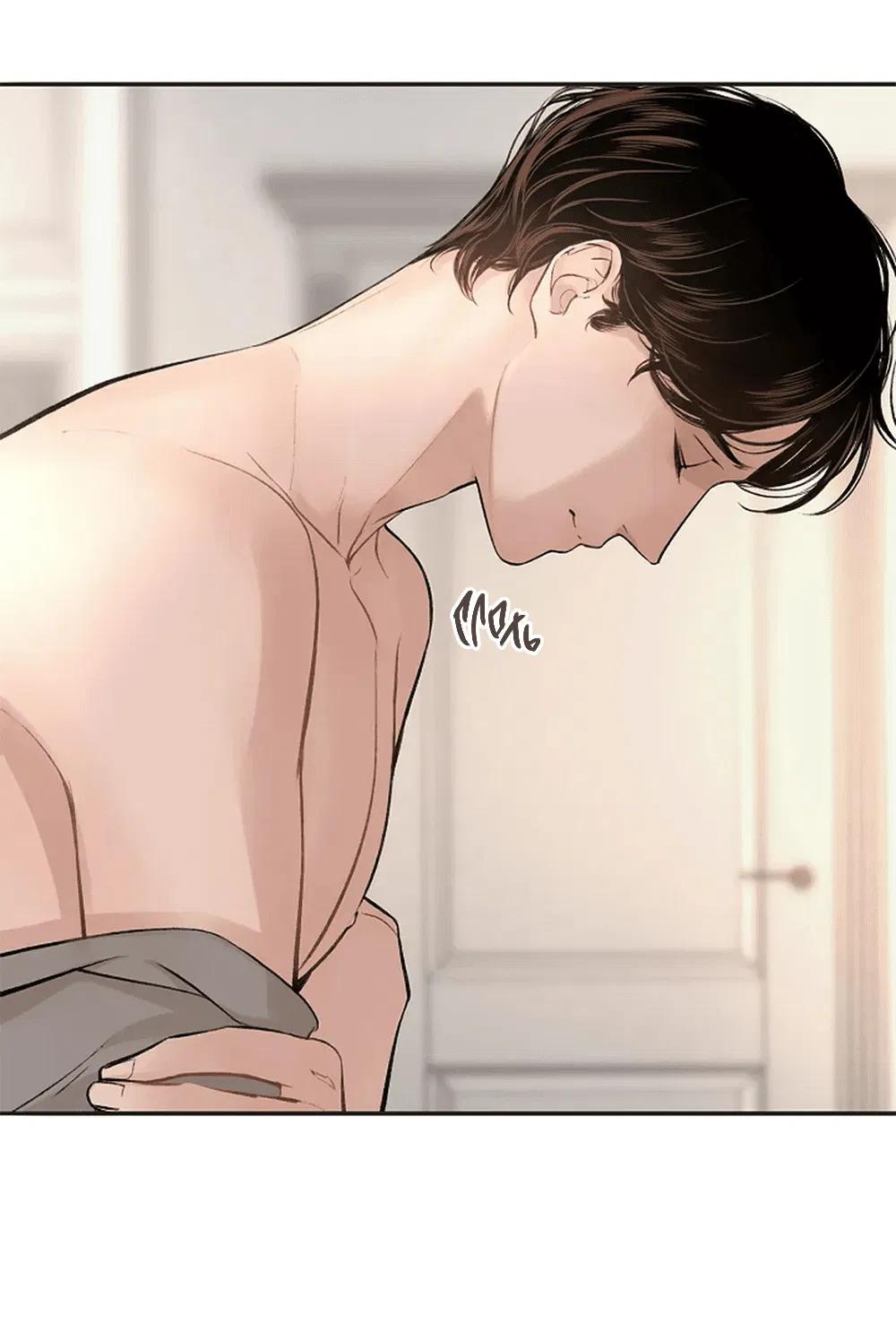 Манга Дело Макса Мохаве - Глава 75 Страница 39