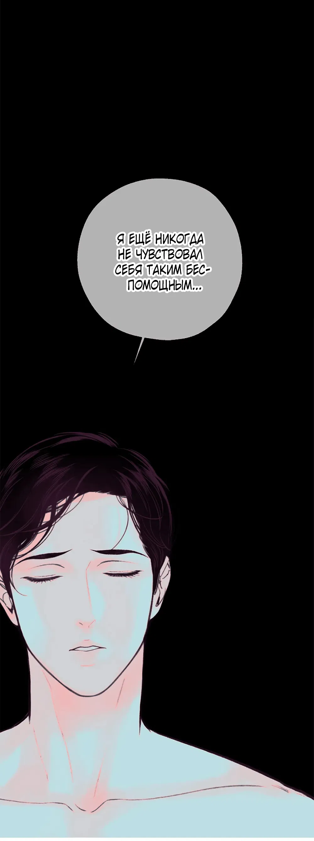 Манга Дело Макса Мохаве - Глава 75 Страница 12