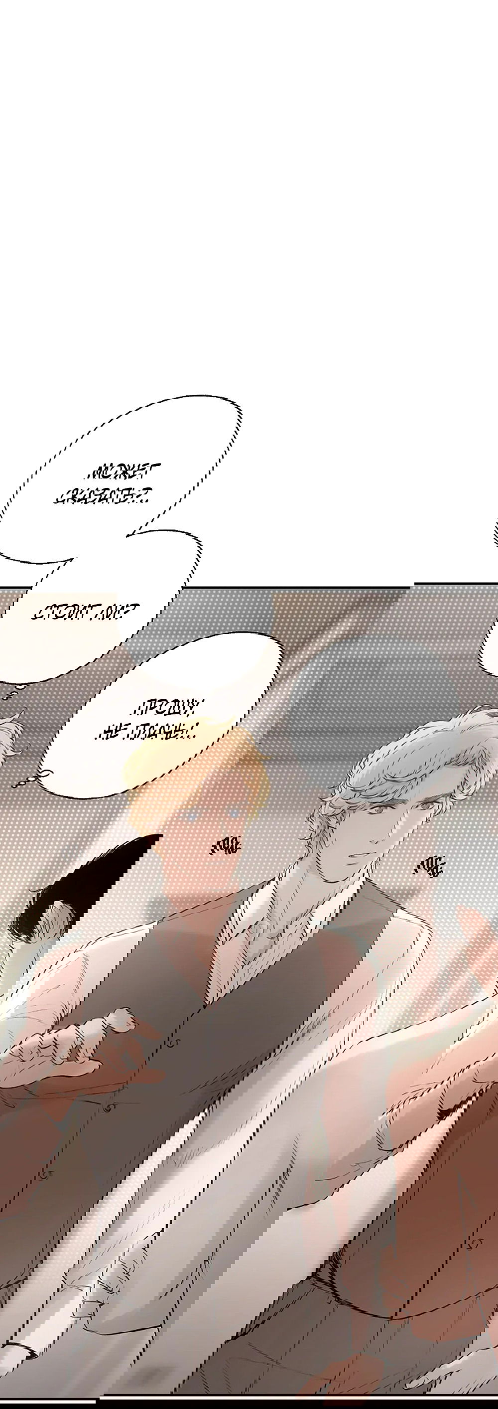 Манга Дело Макса Мохаве - Глава 75 Страница 36