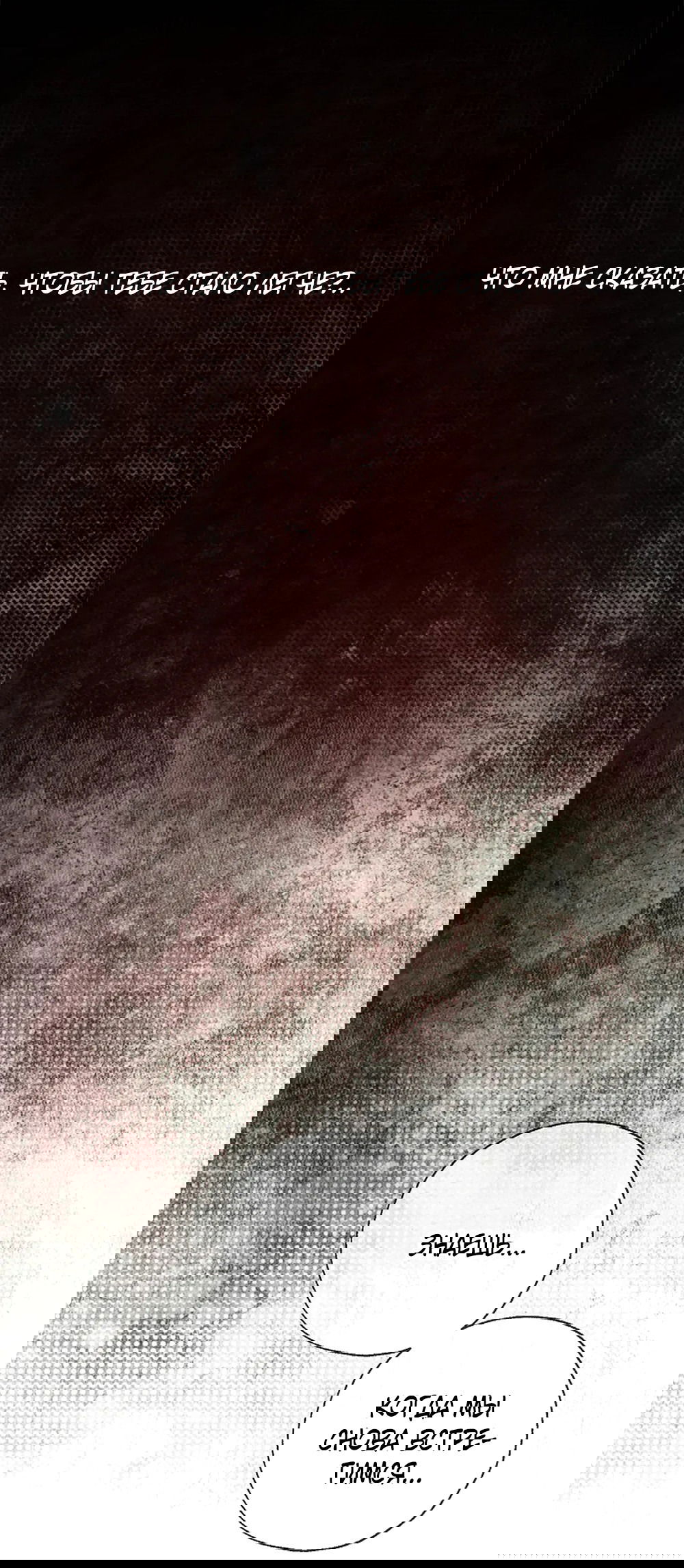 Манга Дело Макса Мохаве - Глава 75 Страница 15