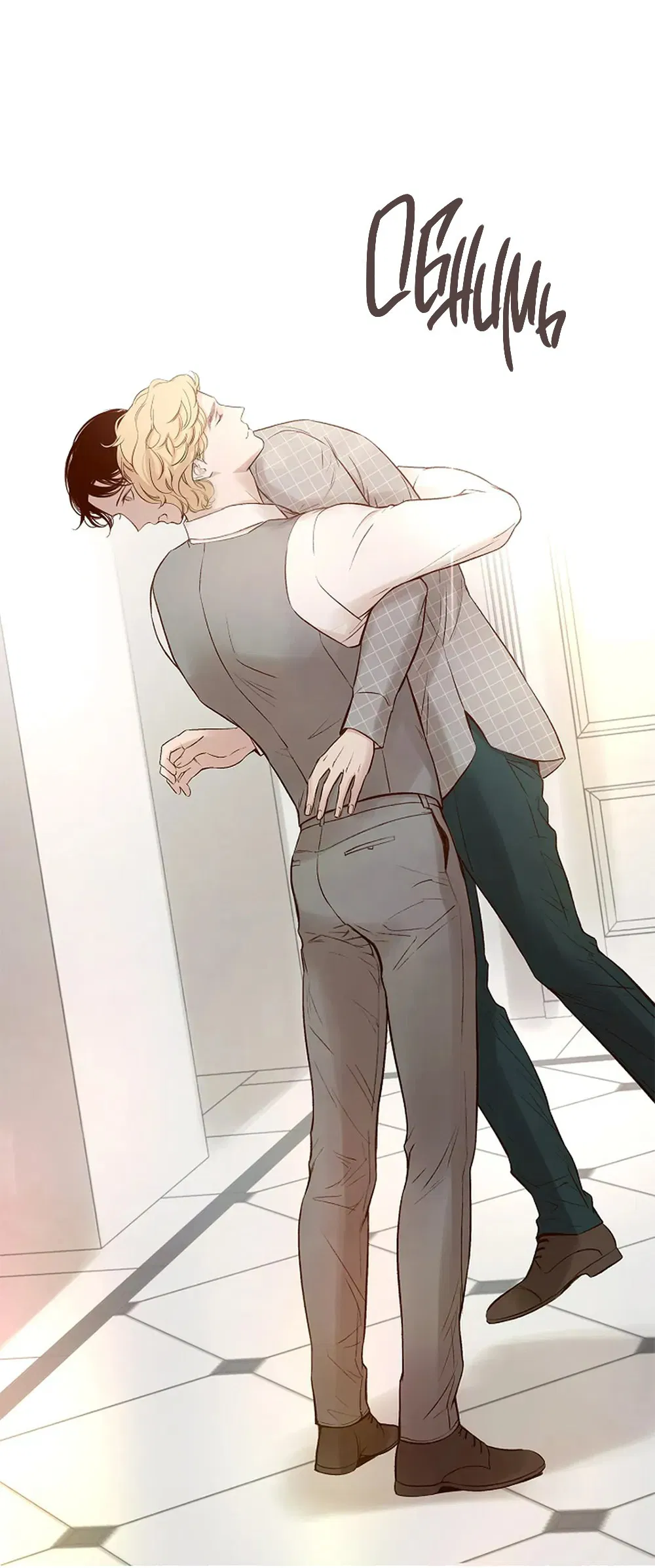 Манга Дело Макса Мохаве - Глава 75 Страница 65