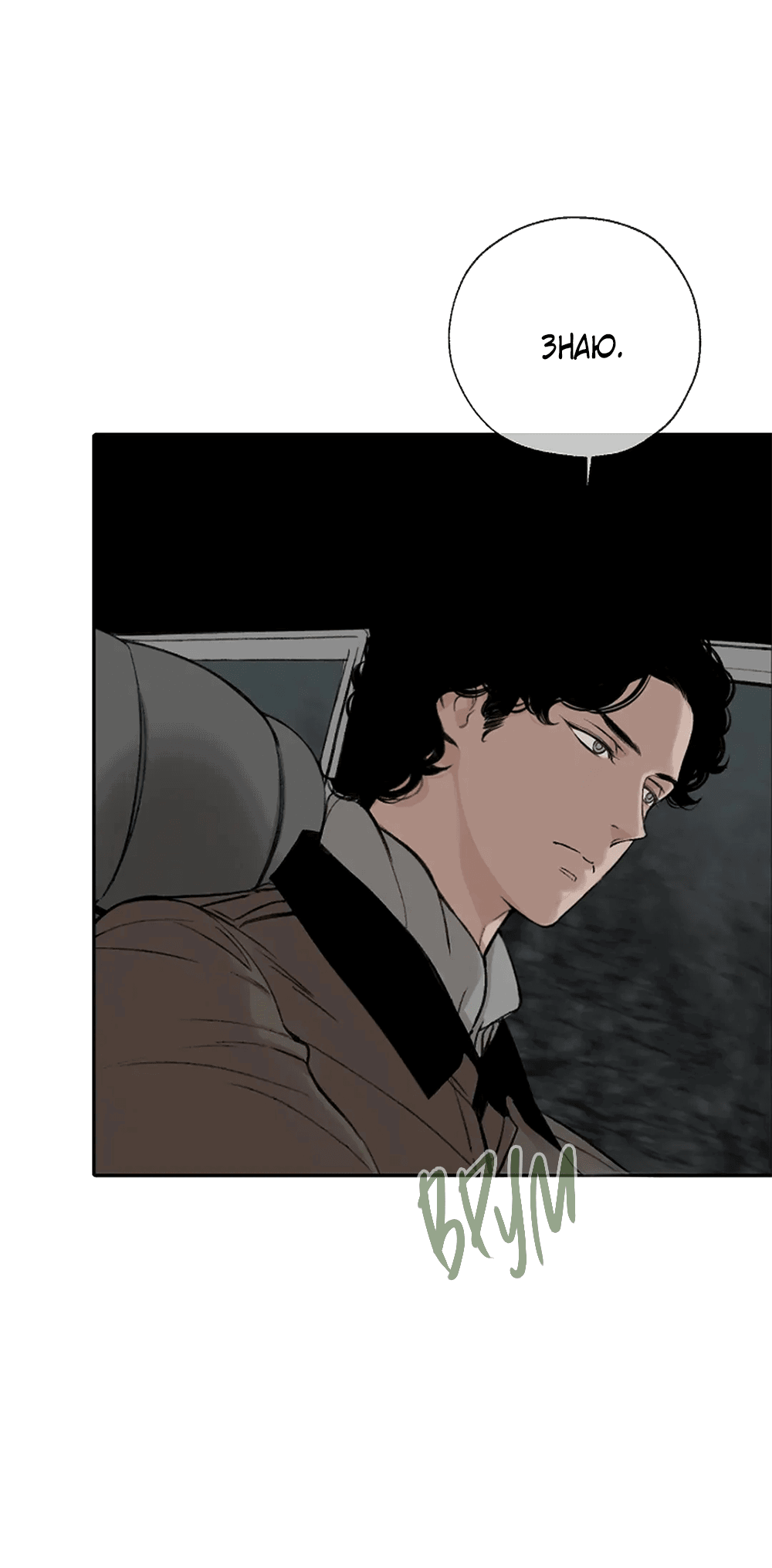 Манга Дело Макса Мохаве - Глава 75 Страница 81