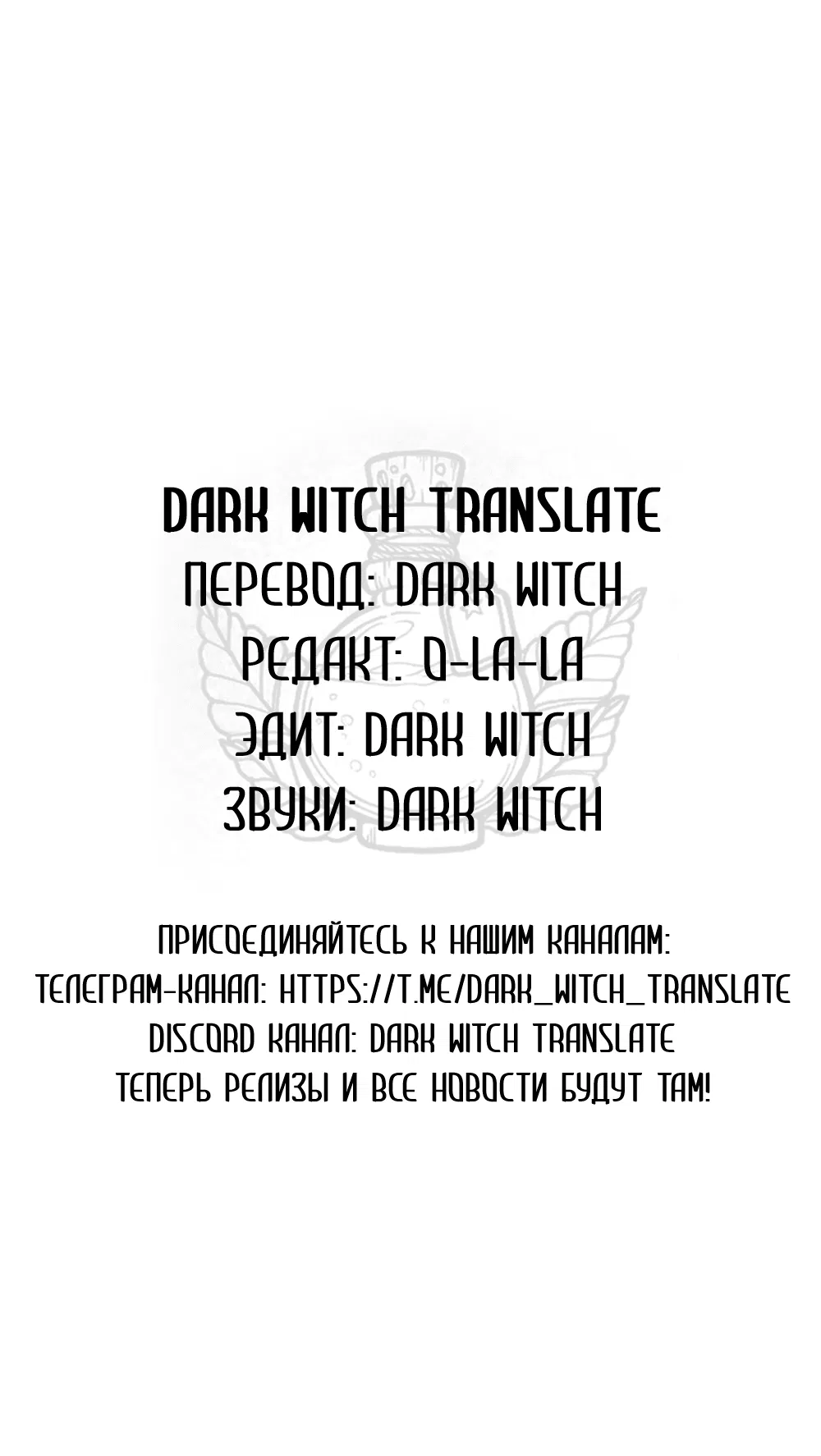 Манга Дело Макса Мохаве - Глава 75 Страница 93