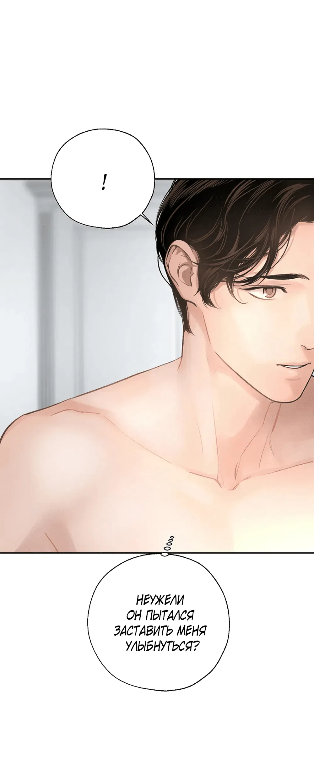 Манга Дело Макса Мохаве - Глава 75 Страница 29